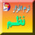 نرم افزار نظم
